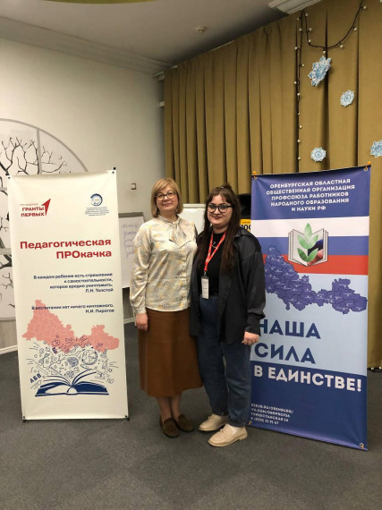 Педагогическая РRОкачка.