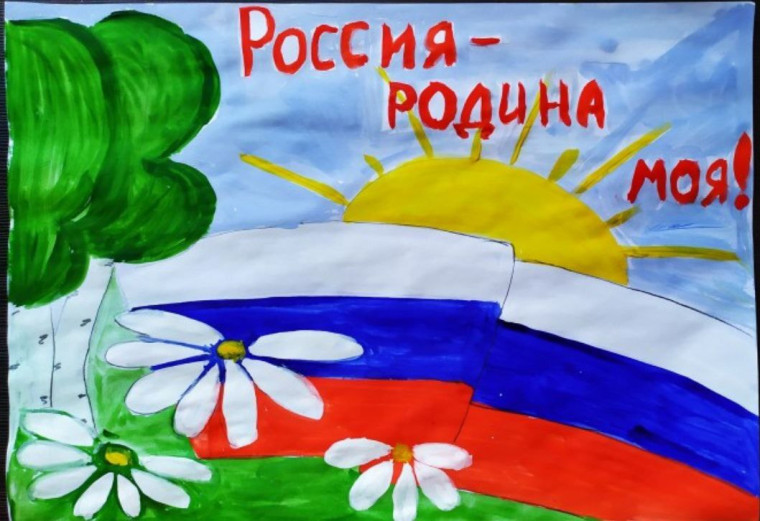 День России.