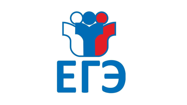 Новости ЕГЭ 2025.